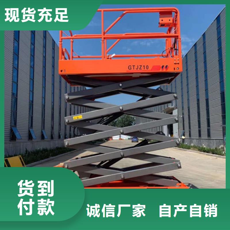 全自行液压升降作业平台生产厂家【厂房货梯】一件也发货