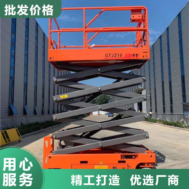 移动剪叉升降机全自行升降机厂家