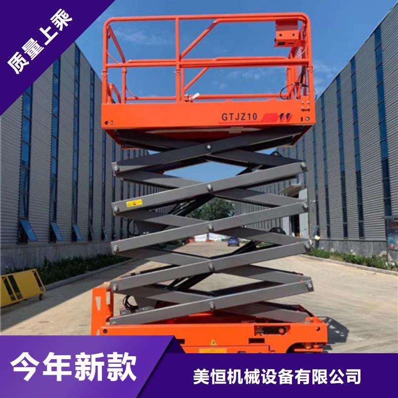 全自行液压升降作业平台生产厂家导轨式液压货梯买的放心