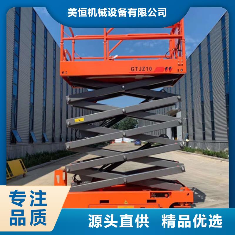 自行液压升降机自行液压升降机厂家