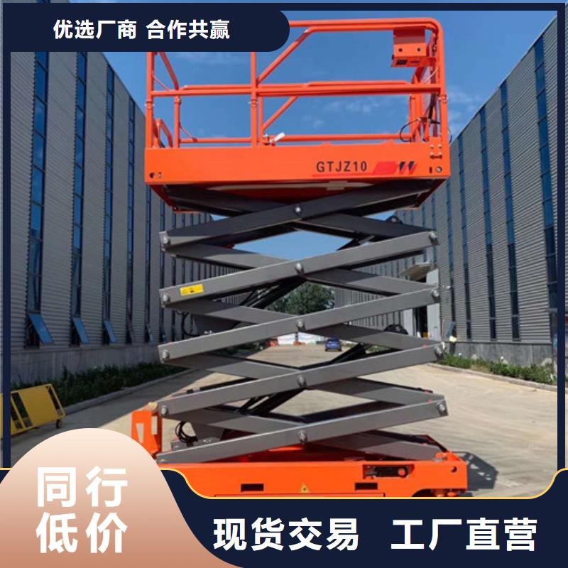 自行液压升降机自行液压升降机厂家