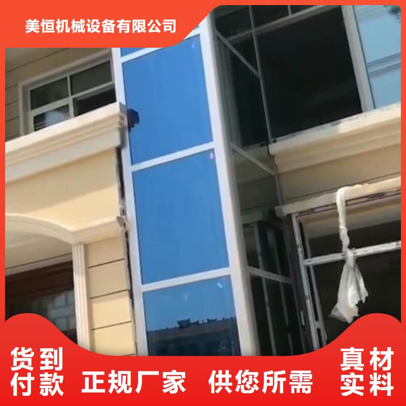 家用别墅电梯厂家【自行升降作业平台】现货直供