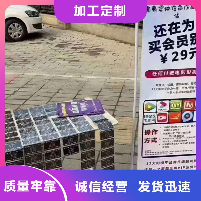 影视会员年卡-高空作业平台应用广泛