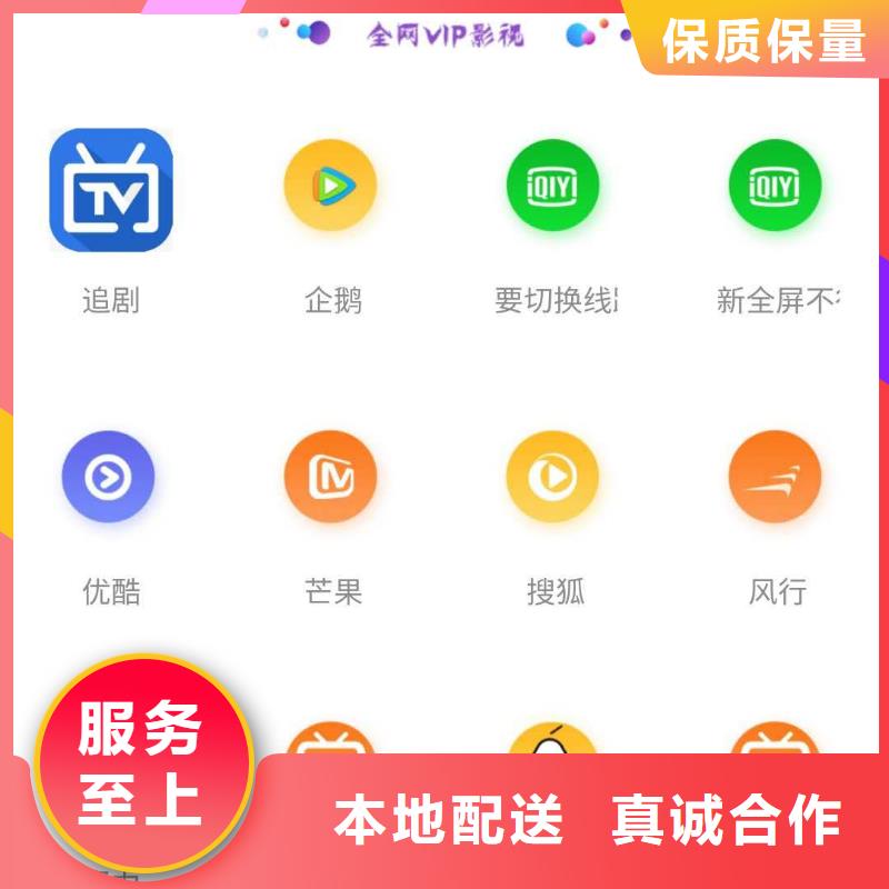 影视会员年卡-高空作业平台应用广泛