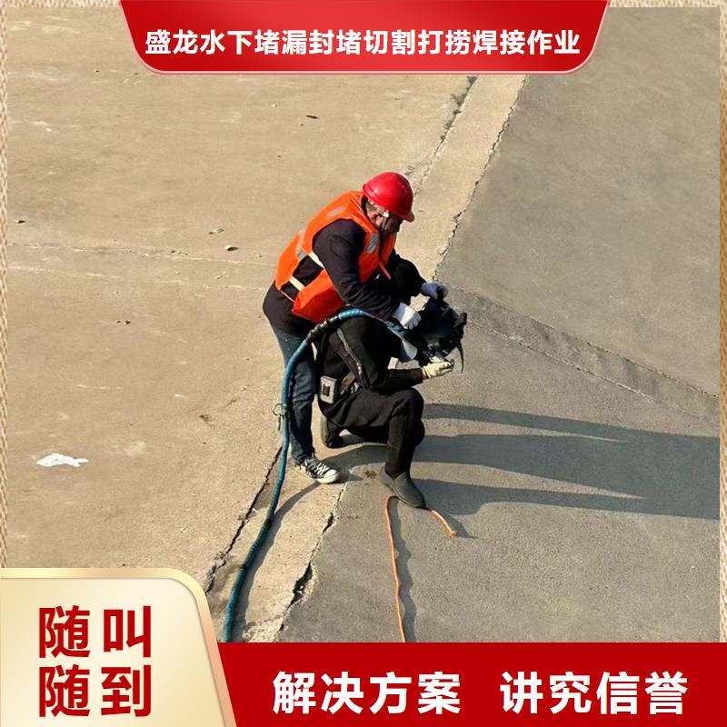 南丹县水下拆除混凝土墙盛龙设备齐全