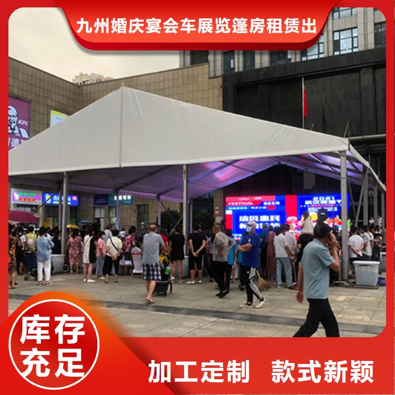 庆典篷房出租-超低价格