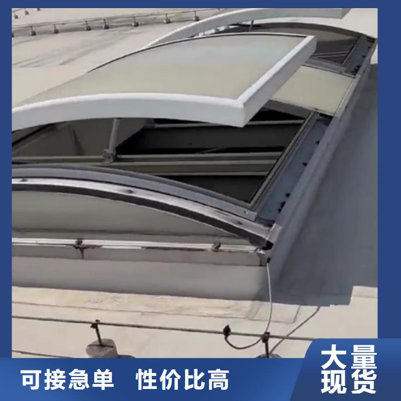 C3CT圆拱型电动采光排烟天窗（侧开式）支持定制-这里有您想要的
