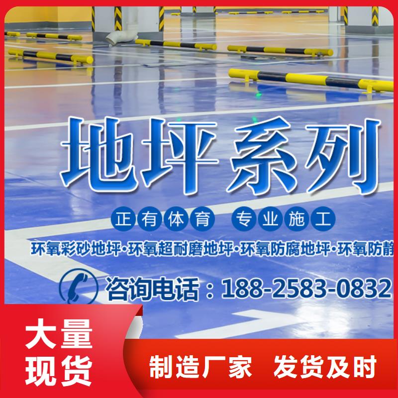 PVC球场支持个性化定制包工包料30元一平方