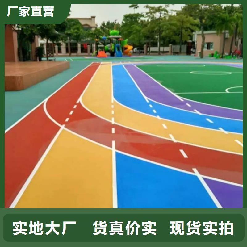 塑胶跑道校园塑胶跑道专业供货品质管控