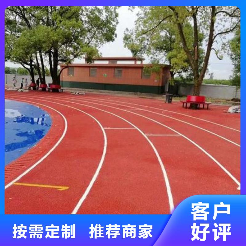 塑胶跑道复合型塑胶EPDM品质好才是硬道理