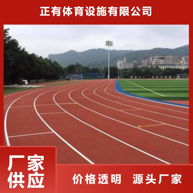 塑胶跑道施工方案价格合理