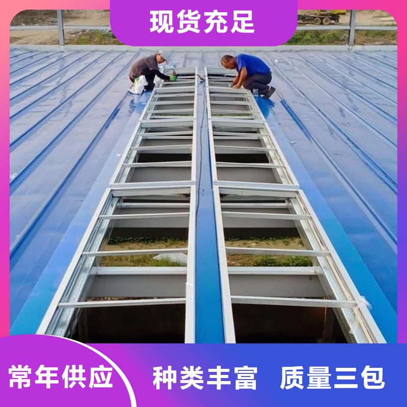 电动启闭式通风天窗厂家直销