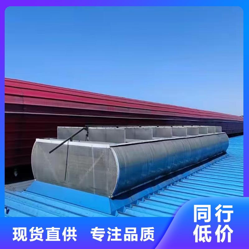 电动启闭式通风天窗厂家直销