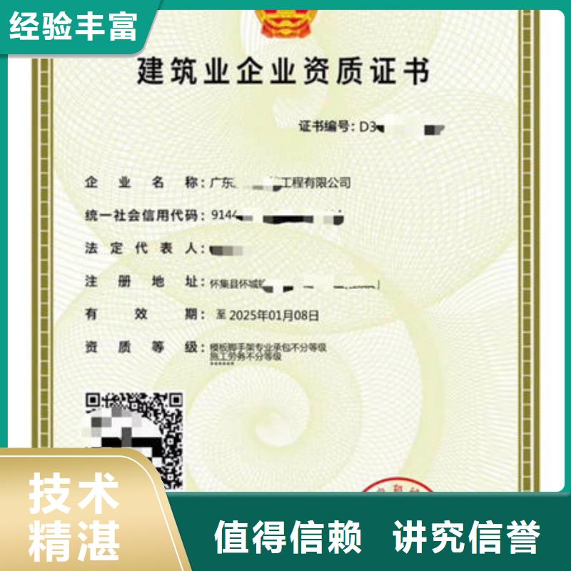 建筑资质劳务派遣建筑资质信誉保证
