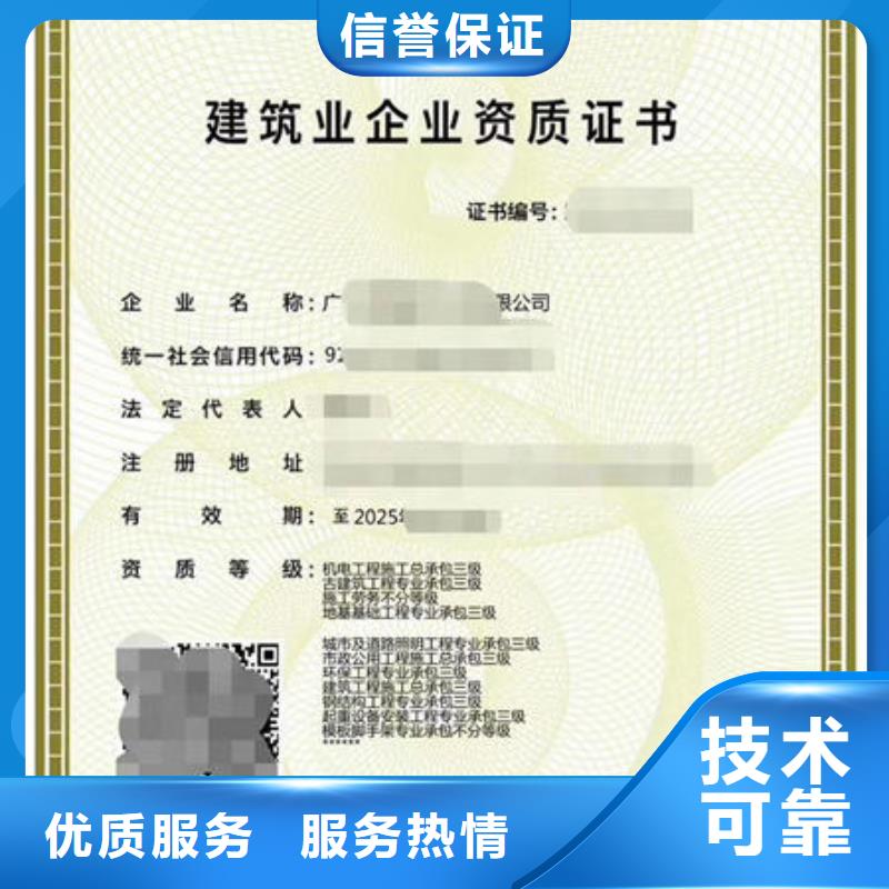 资质需要什么要求严格吗
