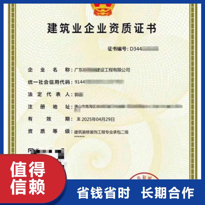 建筑资质流程广州容易过吗
