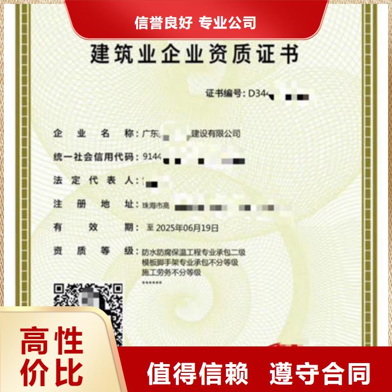 建筑资质_【建筑业企业资质】诚信