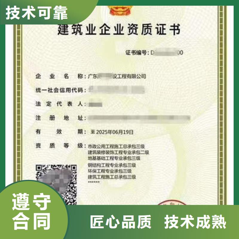 广东环保资质几个建造师