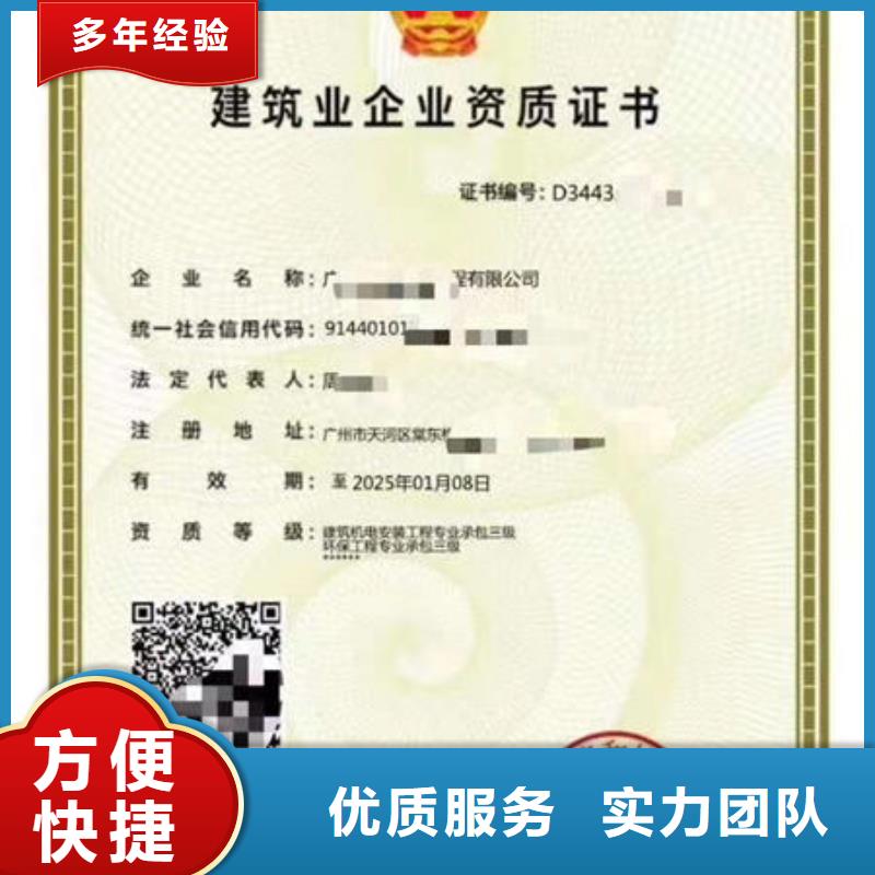 建筑资质劳务派遣建筑资质信誉保证