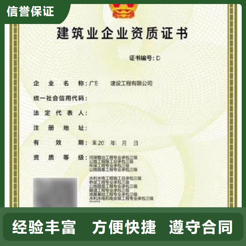建筑资质,劳务派遣建筑资质全市24小时服务