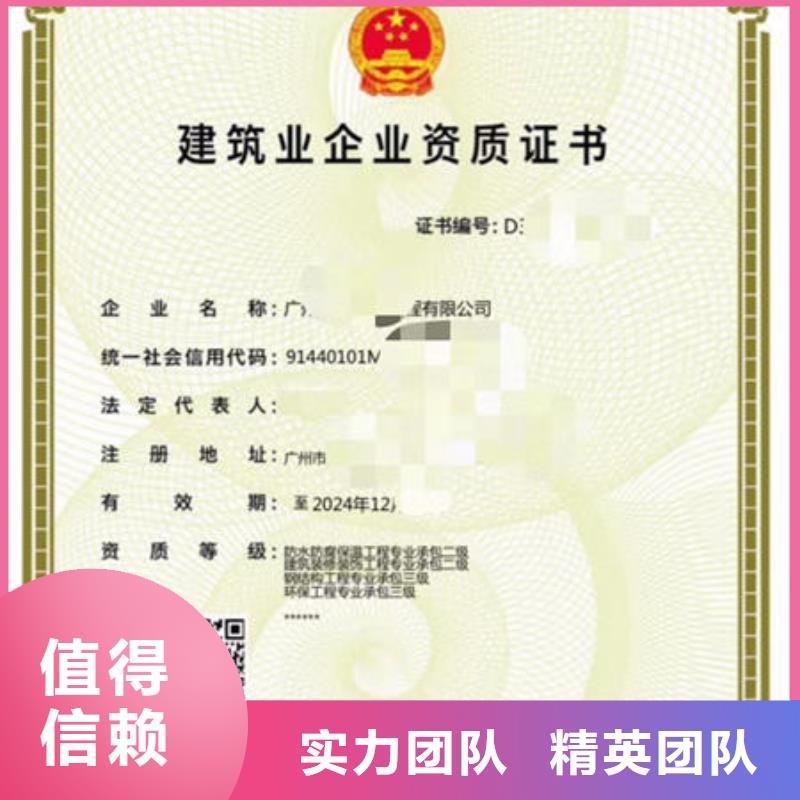 广东资质的需求多久好