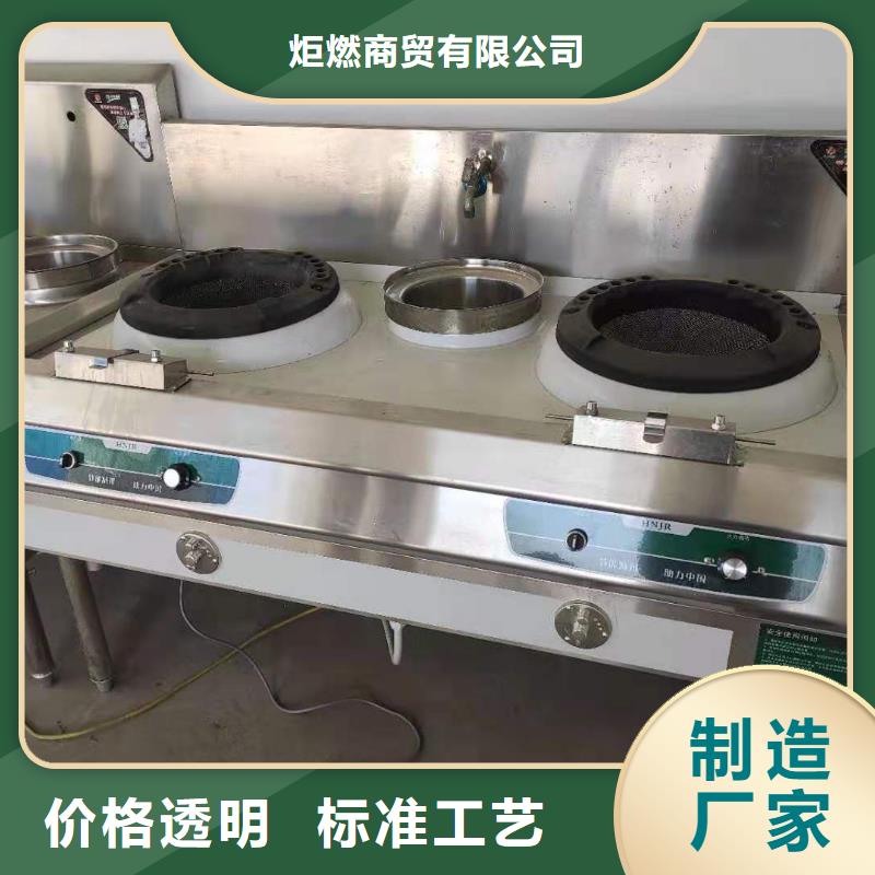 植物油燃料灶具厂家厂家技术免费教学