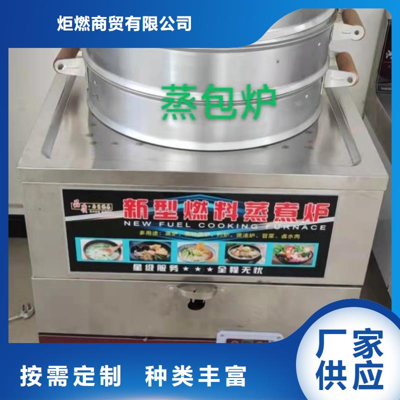 新能源植物燃料油灶具品质燃料油价格实惠