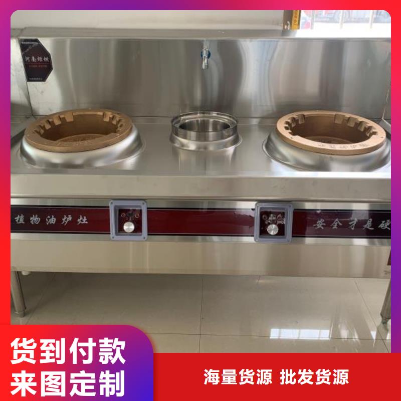 植物燃料油炒灶具批发价格低厂家2025新必看
