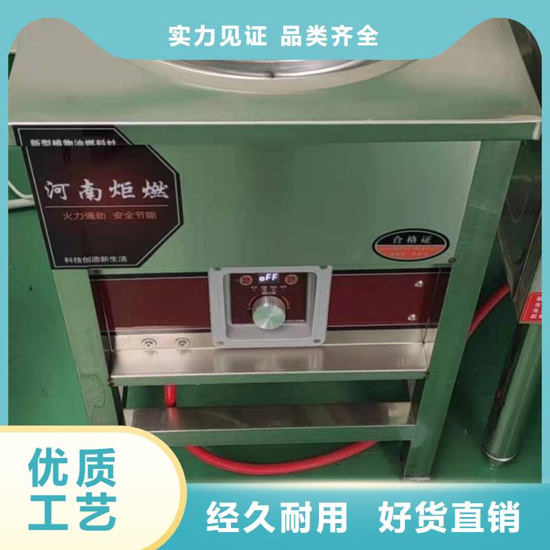 环保油无醇植物油燃料2025厂家新报价