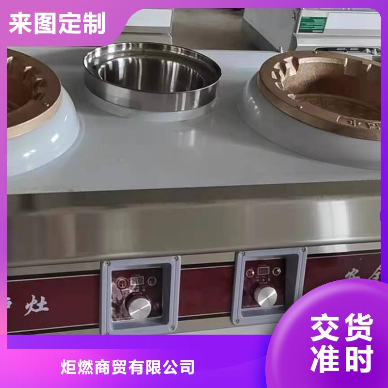 饭店无醇燃料买灶具送配方技术