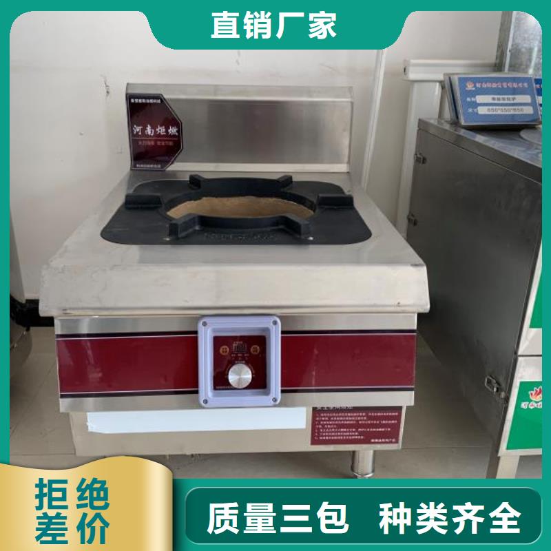 饭店无醇植物油灶具10年老厂经验丰富