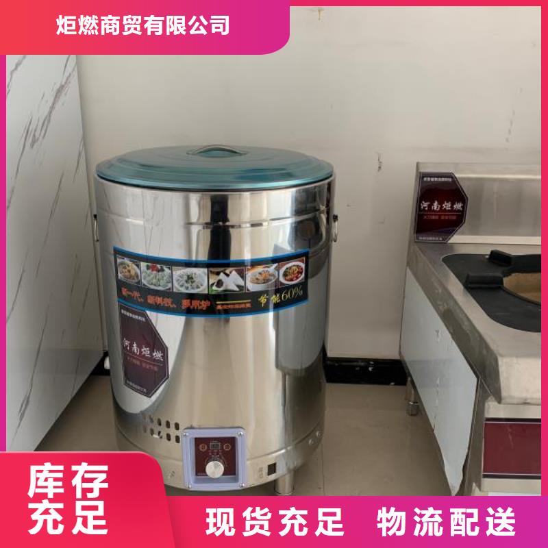 厨房环保无醇燃料厂家灶具用量省