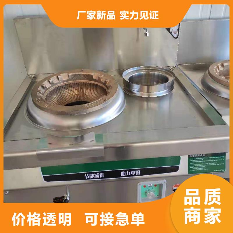 新能源饭店植物燃料油新技术配方环保节能