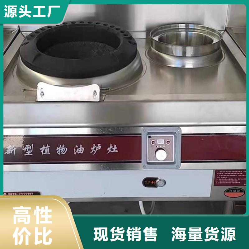 新能源厨房植物油燃料灶具新配方培训不收费2025