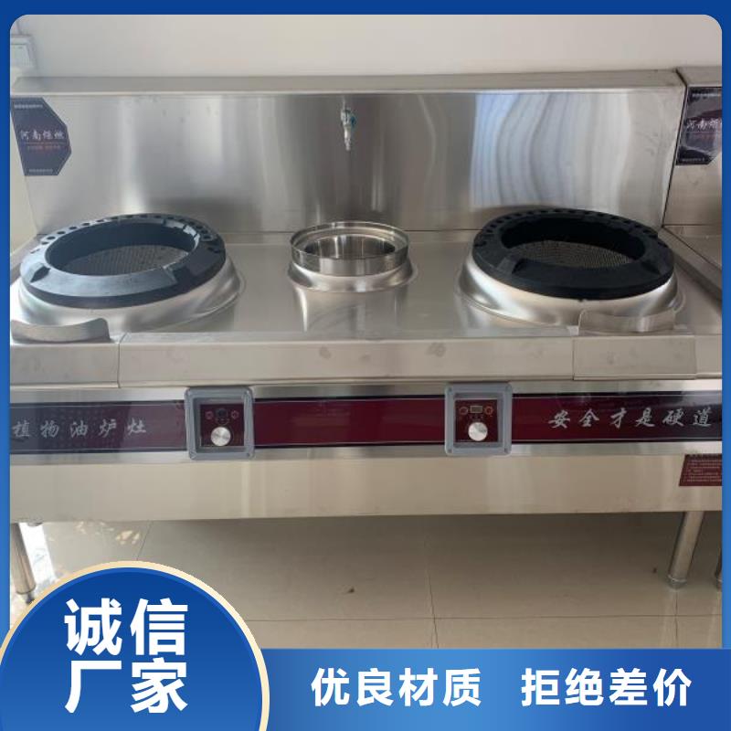 饭店植物燃料油灶具生产厂家长期现货供应