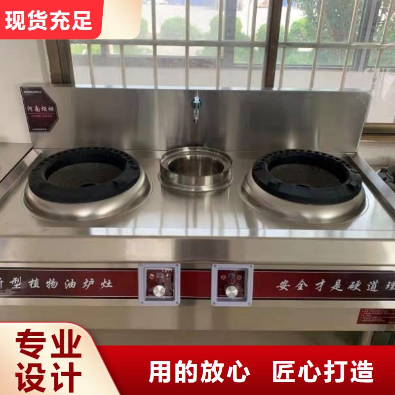 静音植物油燃料灶具新技术学校免费
