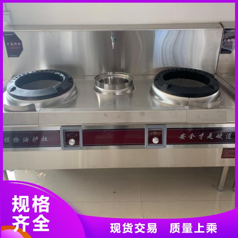 饭店植物燃料油配方勾兑不用设备