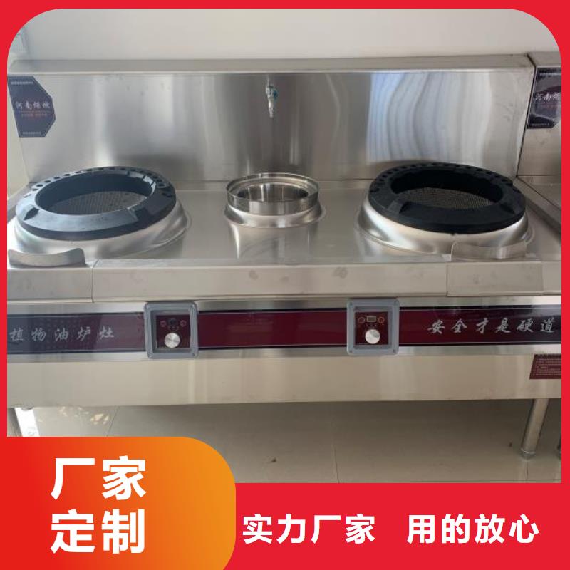 新能源无醇液体燃料灶具一键启动智能生活