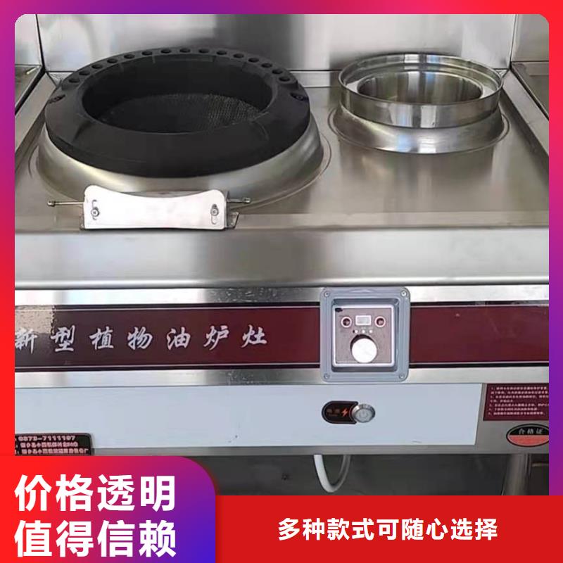 无醇植物油燃料静音植物油燃料灶具免费安装