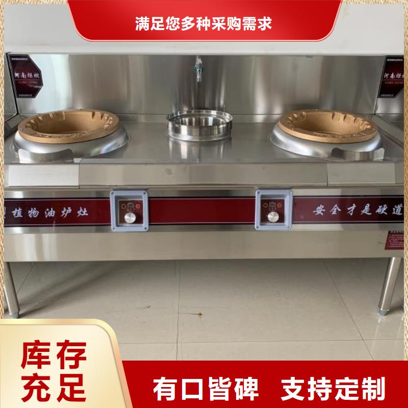 静音饭店植物油燃料油灶厂家批发价格低