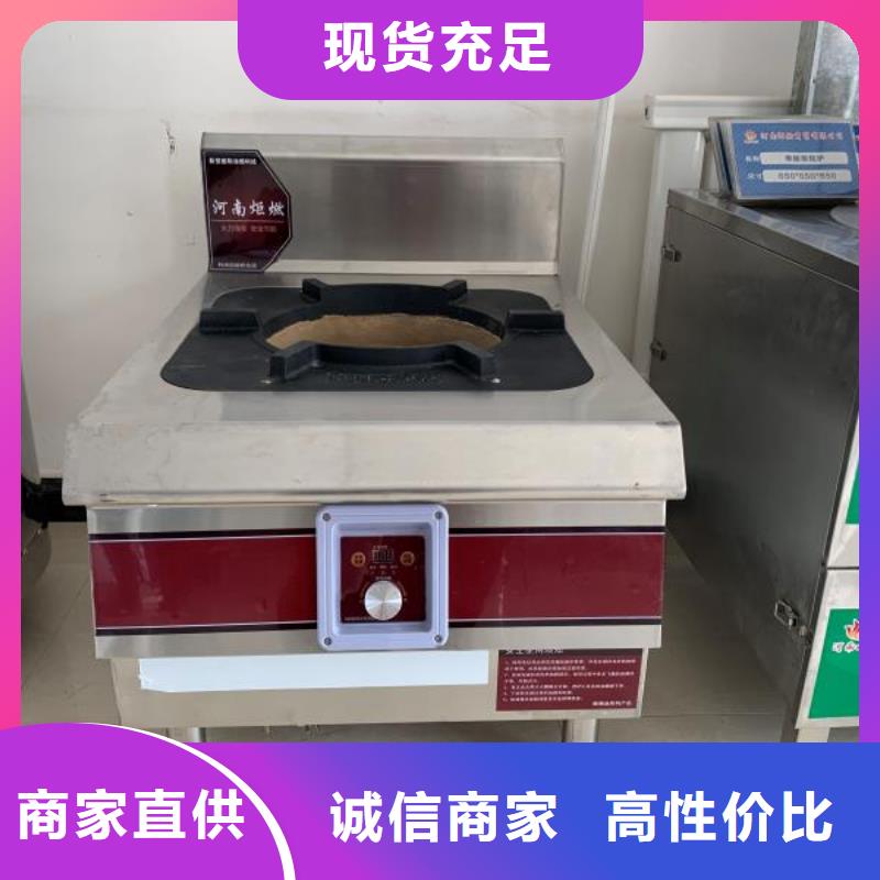 免加热植物油灶具厂家新技术免费送