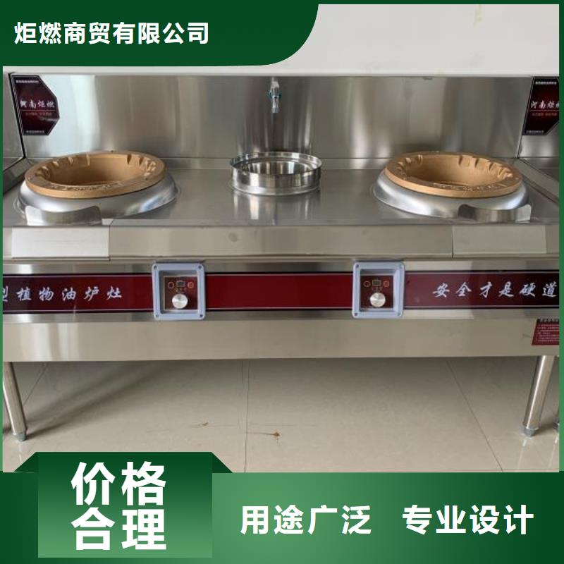 植物油燃料新技术勾兑方法