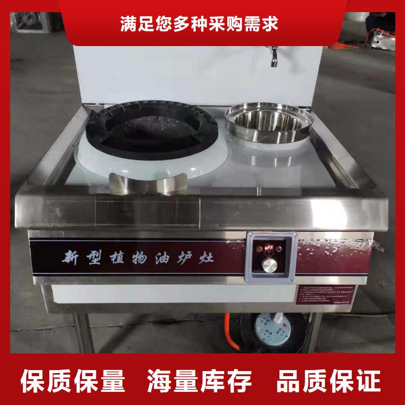 无醇植物油灶具专业生产灶具源头