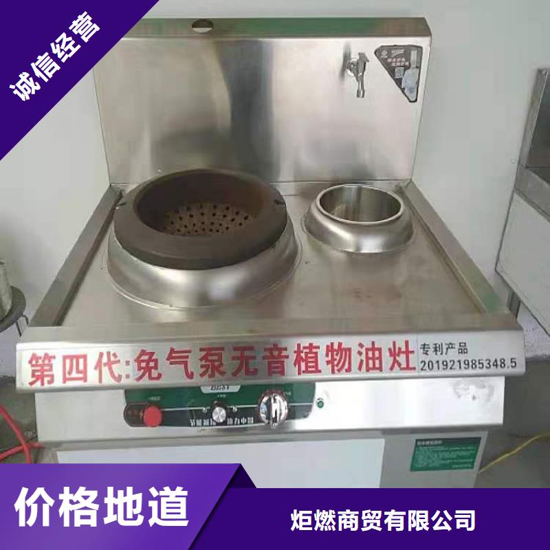 拉锅熄火植物油燃料灶具生产厂家总部