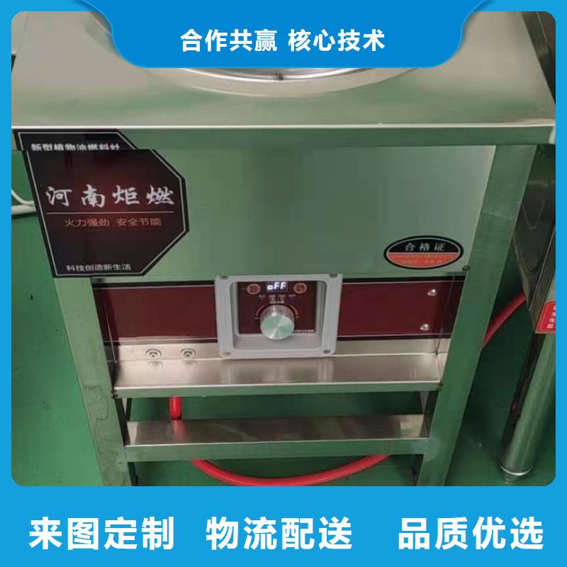 植物油燃料灶具厂家技术勾兑介绍
