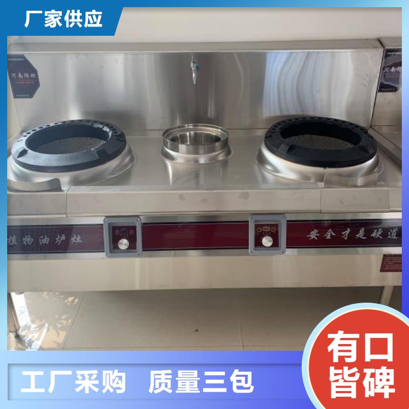 免加热植物油灶具厂家新技术免费送