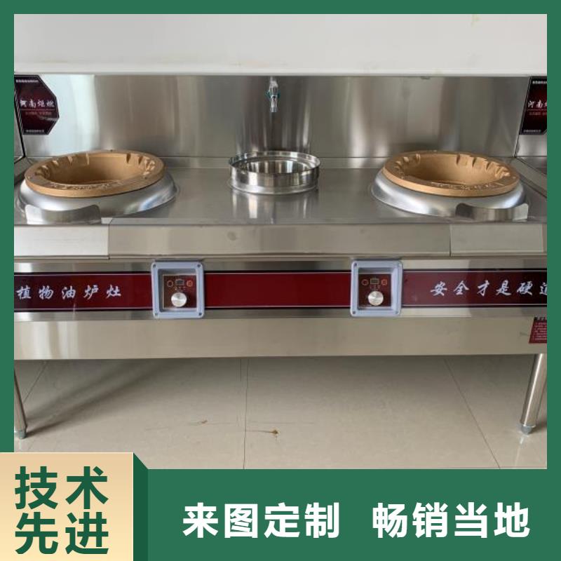 植物液体无醇燃料油厂家技术免费合作质量可靠
