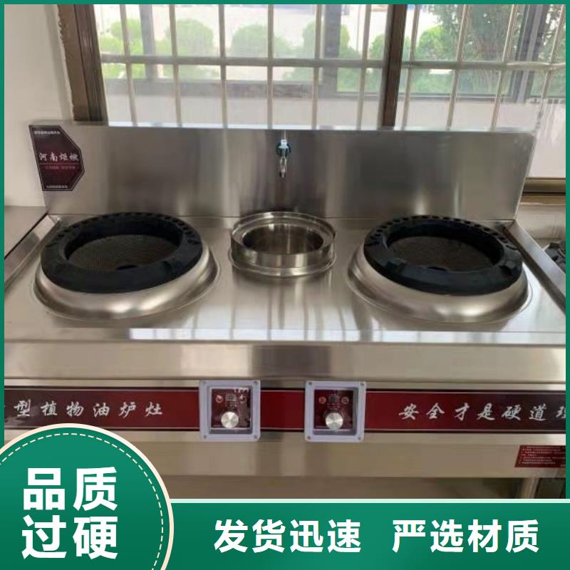 新能源无醇植物油灶具厂家灶具使用方法