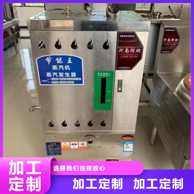 免加热植物油灶具厂家新技术免费送