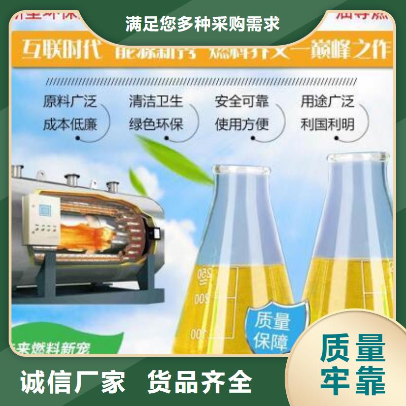 新能源植物燃料油灶具2025新型环保燃料厂家